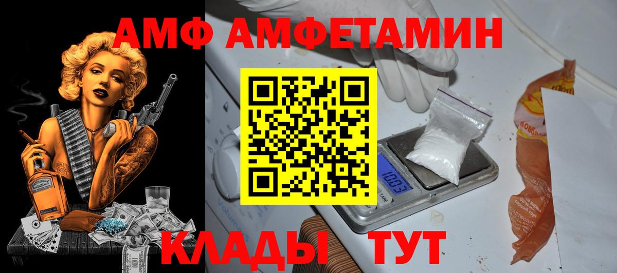 Ленинск-Кузнецкий  Амфетамин VHQ  АМФЕТАМИН  Вход с VPN 
