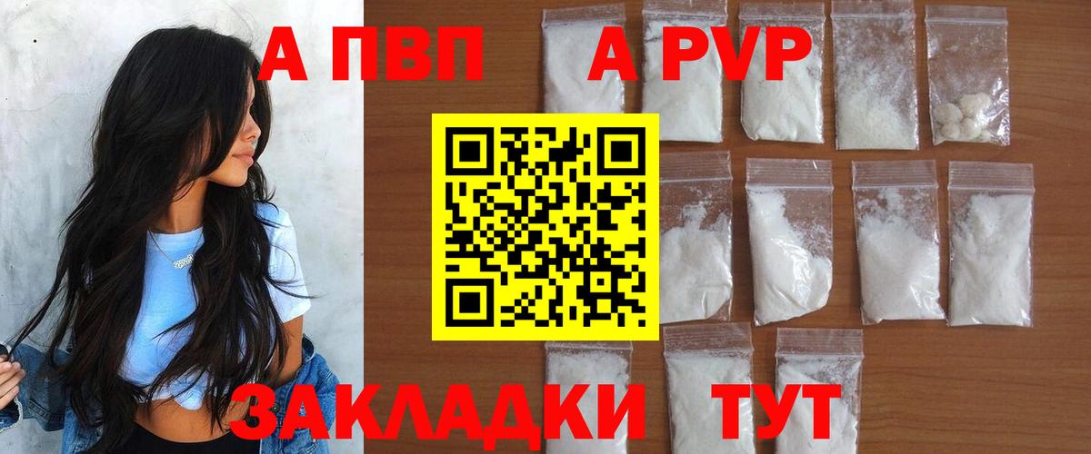 A PVP крисы CK Ленинск-Кузнецкий