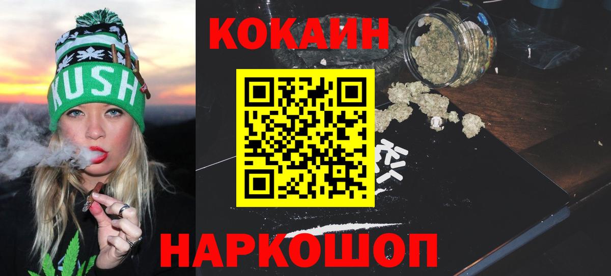 Ленинск-Кузнецкий  Cocaine 97%  Вход с VPN  COCAIN Колумбийский 