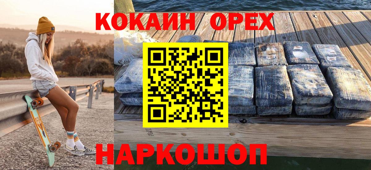 Кокаин Эквадор Ленинск-Кузнецкий