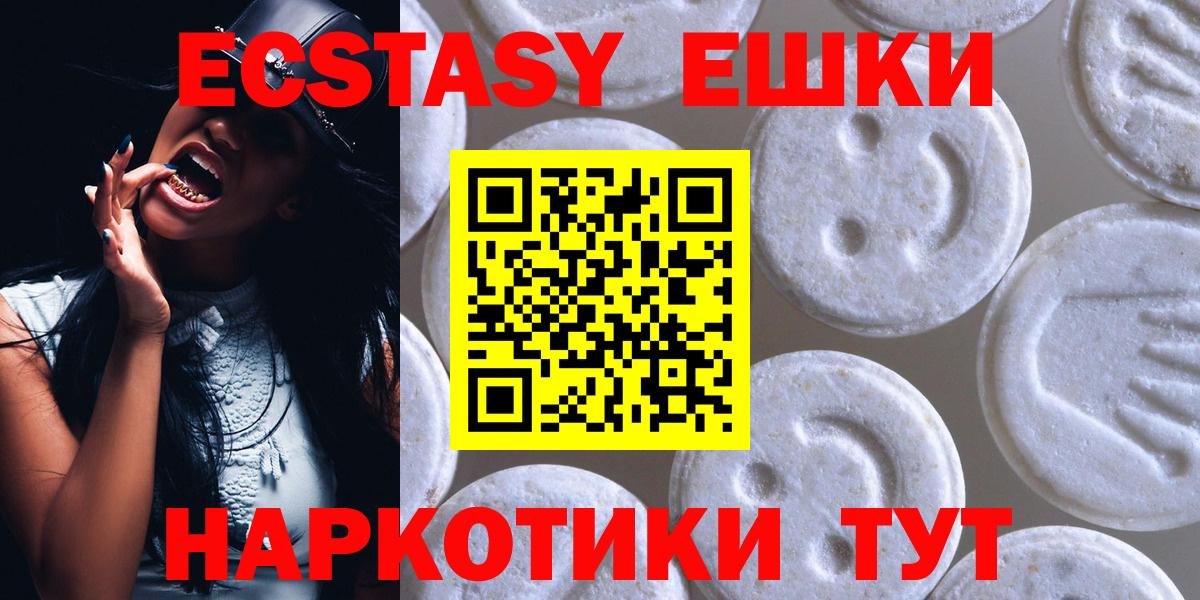 Ecstasy XTC  Ecstasy  Вход с VPN  Ленинск-Кузнецкий  Ecstasy DUBAI 