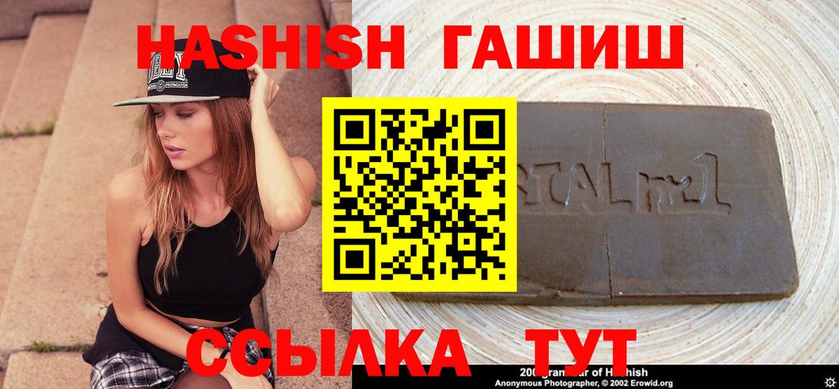 сколько стоит  Вход с VPN  ГАШ VHQ  Ленинск-Кузнецкий  ГАШ AMNESIA HAZE 