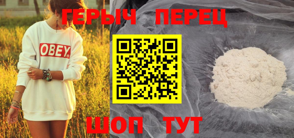 ГЕРОИН VHQ  Героин  Ленинск-Кузнецкий  Вход с VPN 