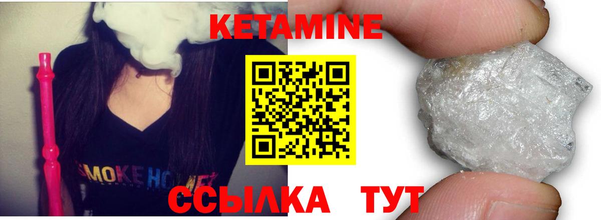 Кетамин VHQ  omg вход  Ленинск-Кузнецкий  Вход с VPN 