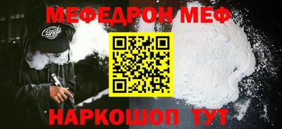 мяу мяу кристалл Ирбит
