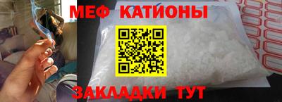 мяу мяу кристалл Ирбит