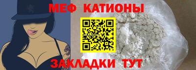 мяу мяу кристалл Ирбит