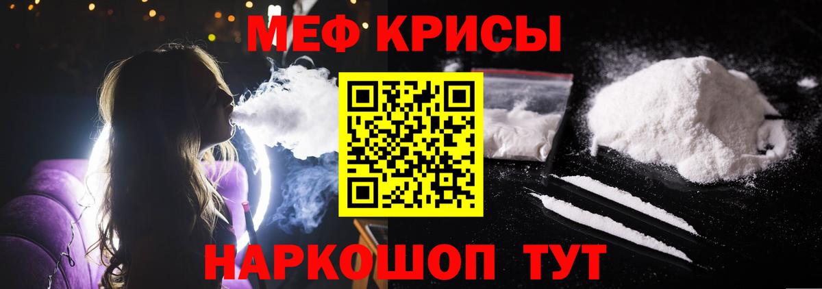 Меф кристаллы Ленинск-Кузнецкий