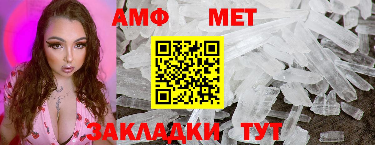 Метамфетамин Methamphetamine  Метамфетамин Methamphetamine  Вход с VPN  Ленинск-Кузнецкий 