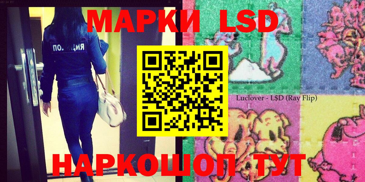 Ленинск-Кузнецкий  Наркотические марки 1500мкг  Вход с VPN 