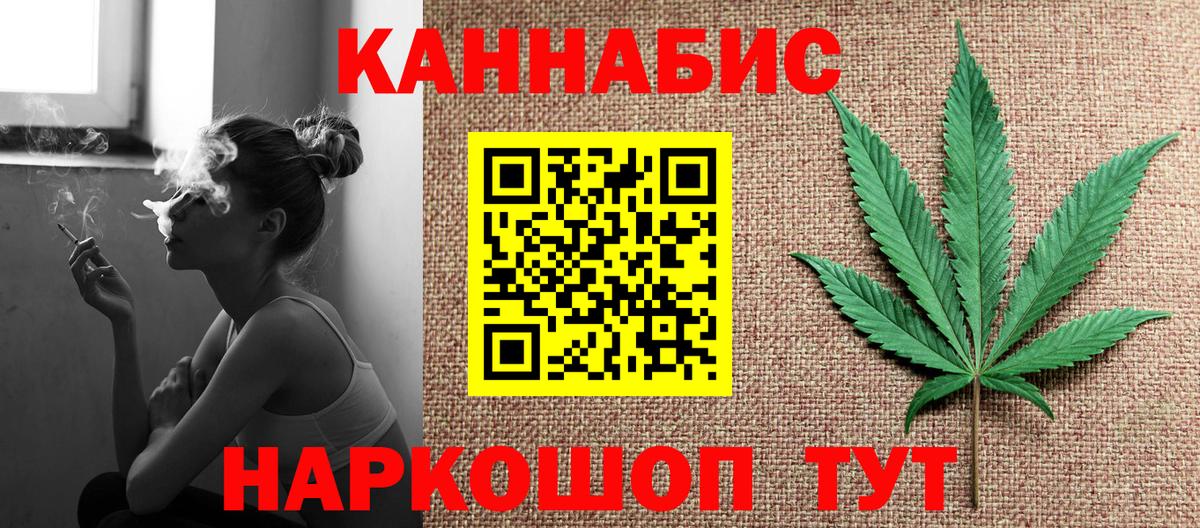 Марихуана сатива  Бошки Шишки конопля  Вход с VPN  Шишки марихуана конопля  Ленинск-Кузнецкий 