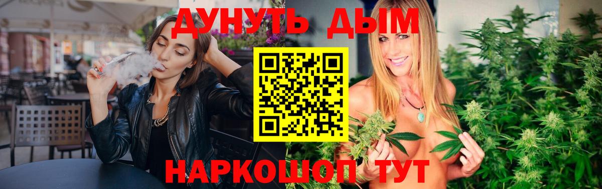МАРИХУАНА гибрид Ленинск-Кузнецкий